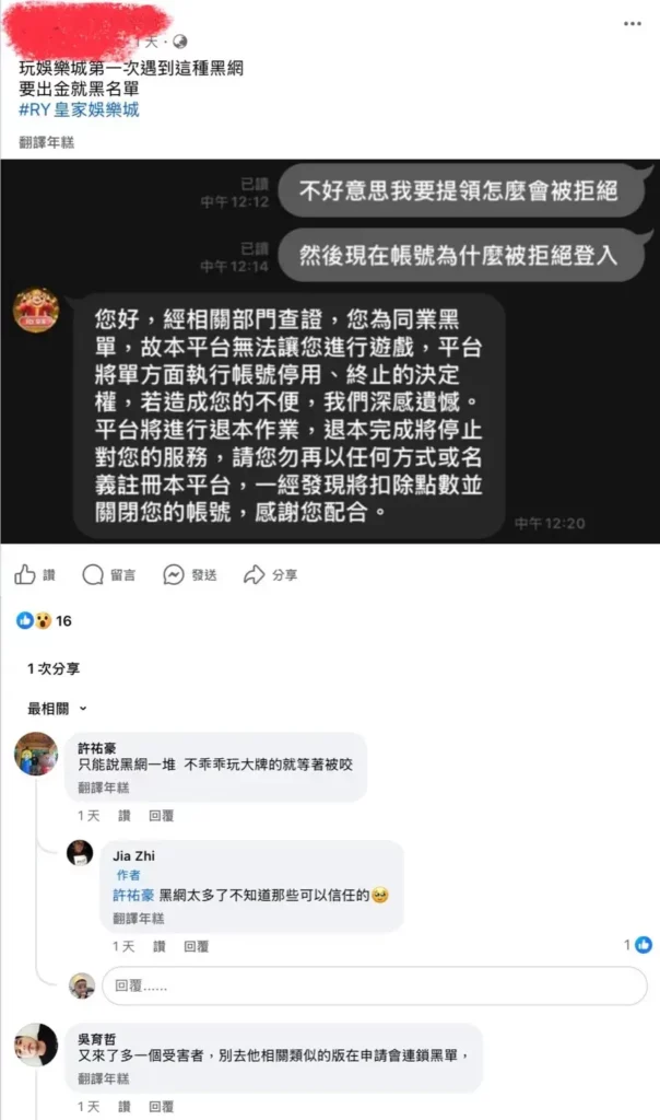 RY 財神娛樂城不出金