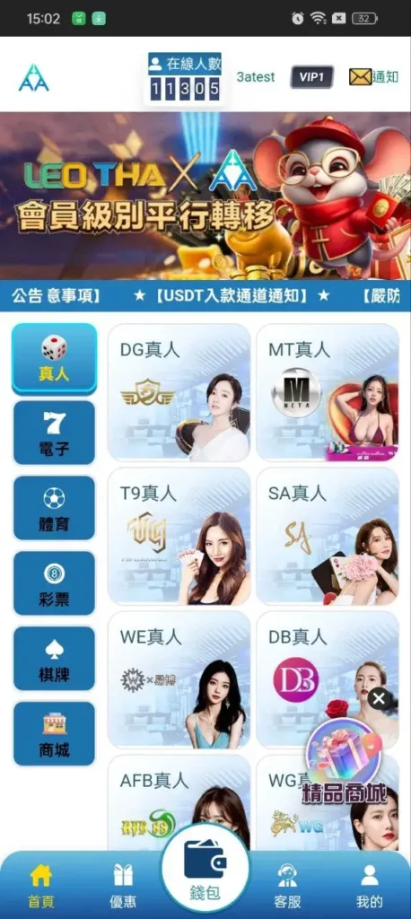 3A財神娛樂城主頁畫面
