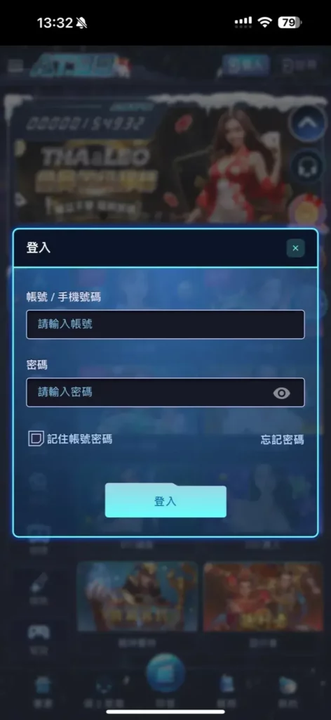 AT99 登入頁面