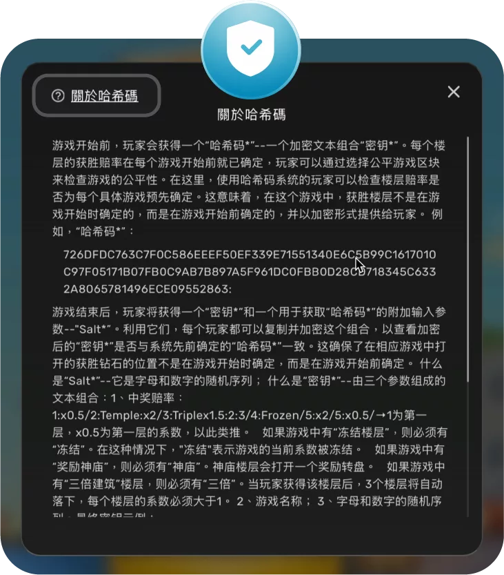 塔樓衝刺 規則