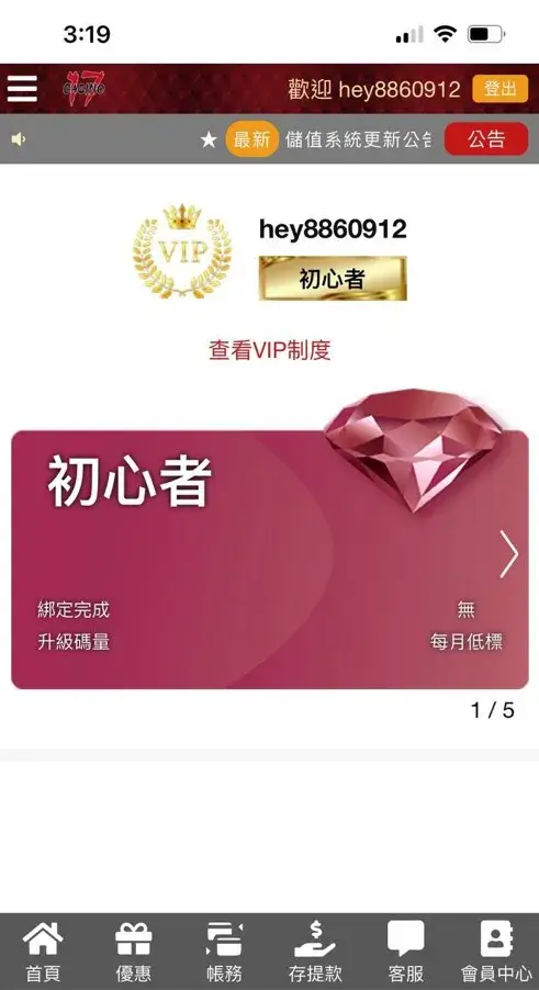 17財神娛樂城-VIP特權
