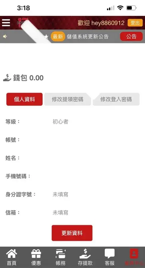 17財神娛樂城-個人頁面