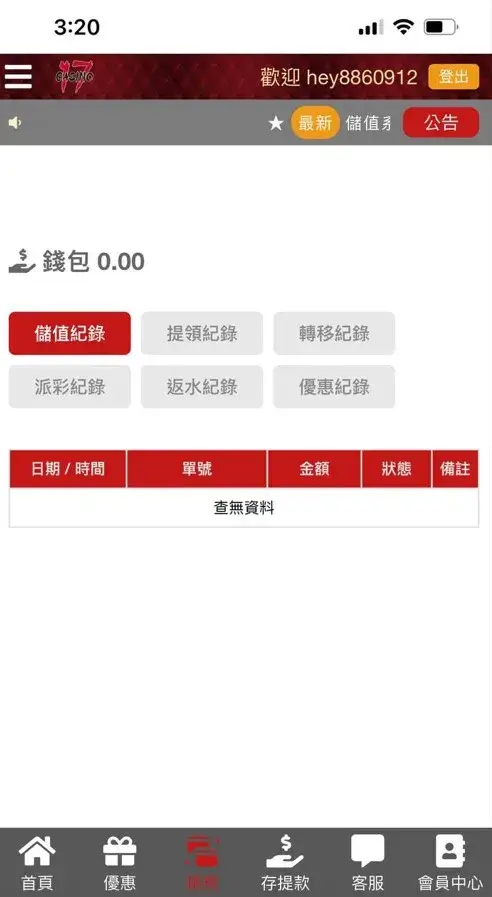 17財神娛樂城-錢包