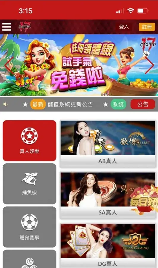 17財神娛樂城-首頁畫面