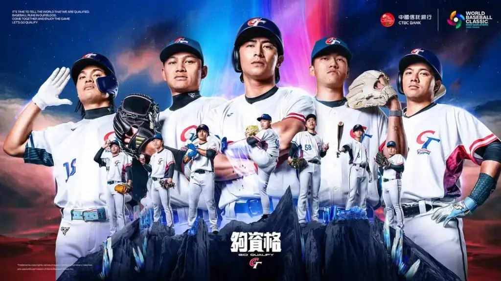 2026 WBCQ經典賽 資格賽 中華隊陣容