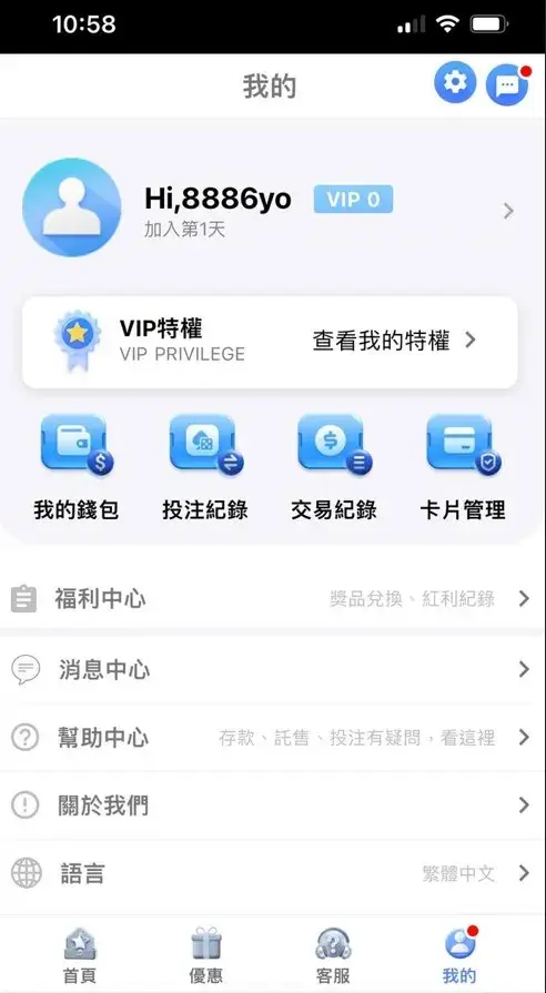 88win財神娛樂城-會員中心