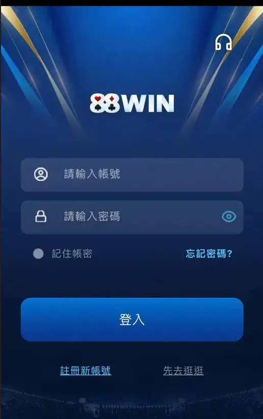 88win財神娛樂城 登入畫面