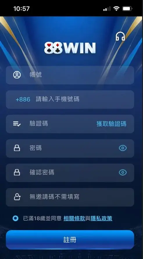 88win財神娛樂城 註冊畫面