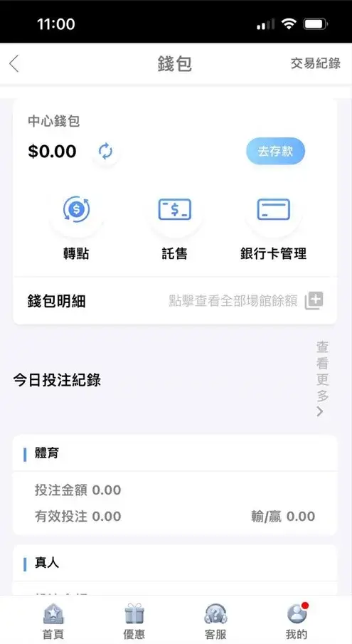88win財神娛樂城 我的錢包
