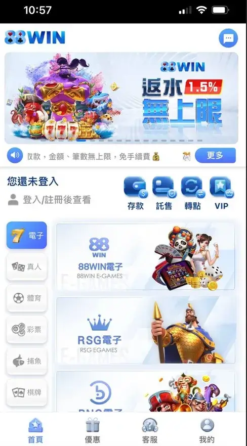 88win財神娛樂城 首頁