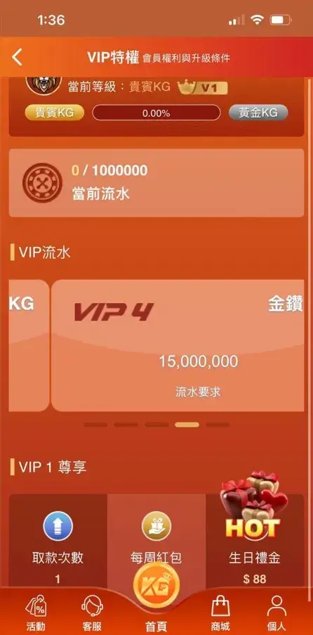 KG財神娛樂城-VIP特權
