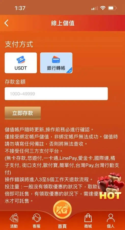 KG財神娛樂城-儲值頁面