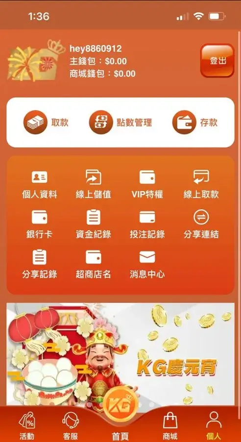 KG財神娛樂城-註冊頁面
