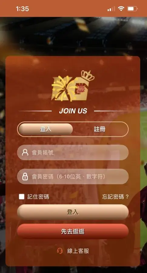 KG財神娛樂城-登入頁面