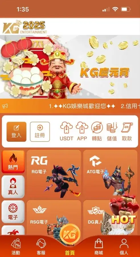 KG財神娛樂城-首頁