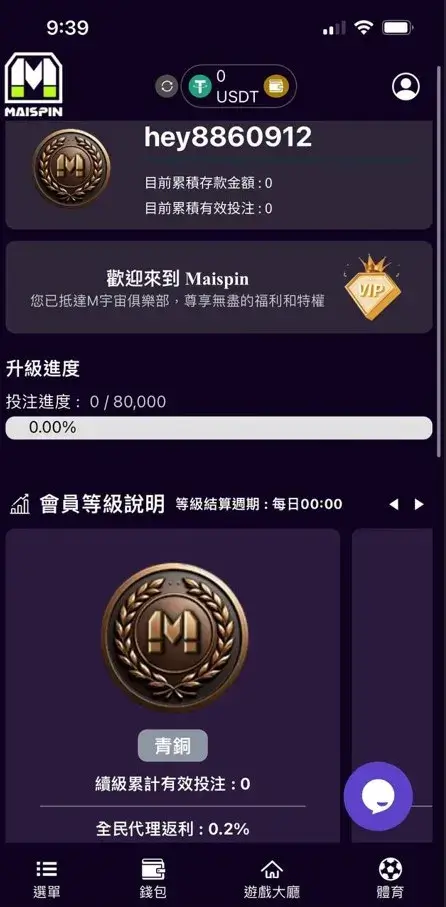 Maispin財神娛樂城-VIP特權