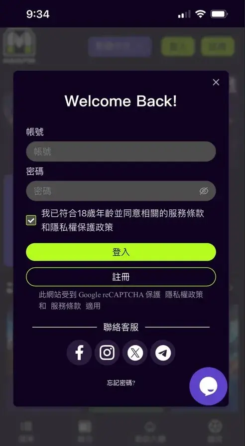 Maispin財神娛樂城-登入畫面