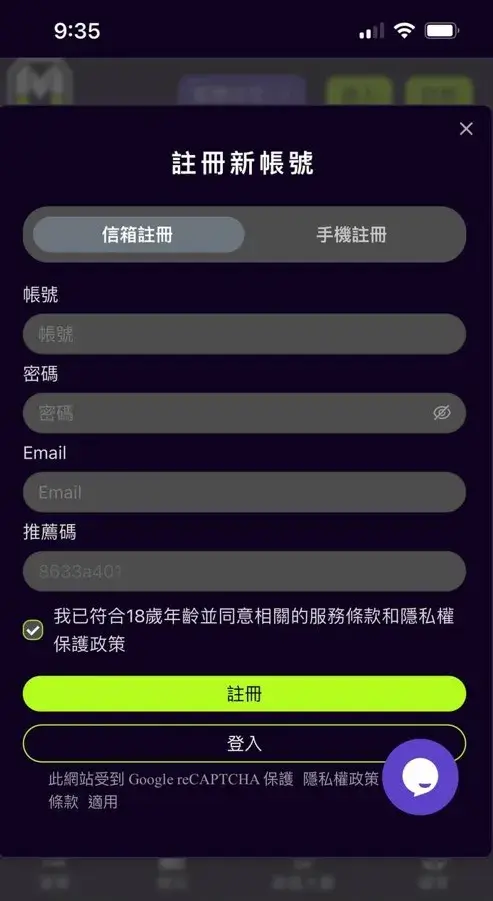 Maispin財神娛樂城-註冊頁面
