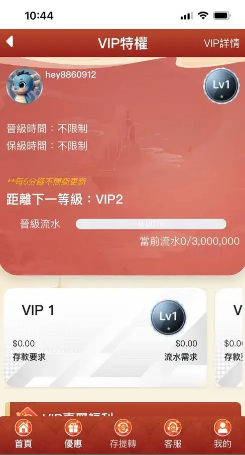 任你博財神娛樂城-VIP特權