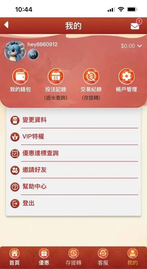 任你博財神娛樂城 會員中心