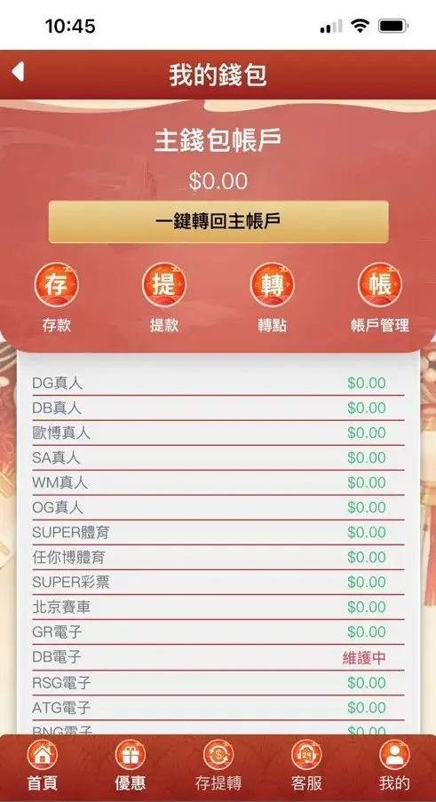 任你博財神娛樂城錢包