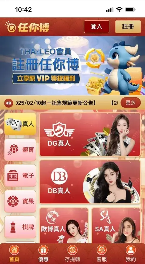 任你博財神娛樂城-首頁畫面
