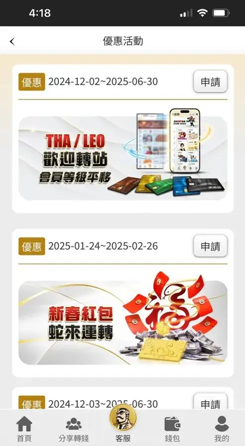 大老爺財神娛樂城 優惠活動頁