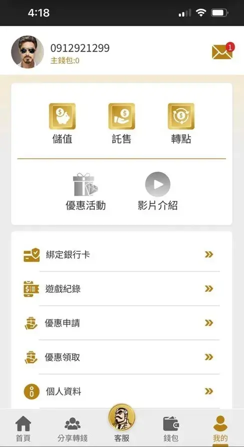 大老爺財神娛樂城-會員中心