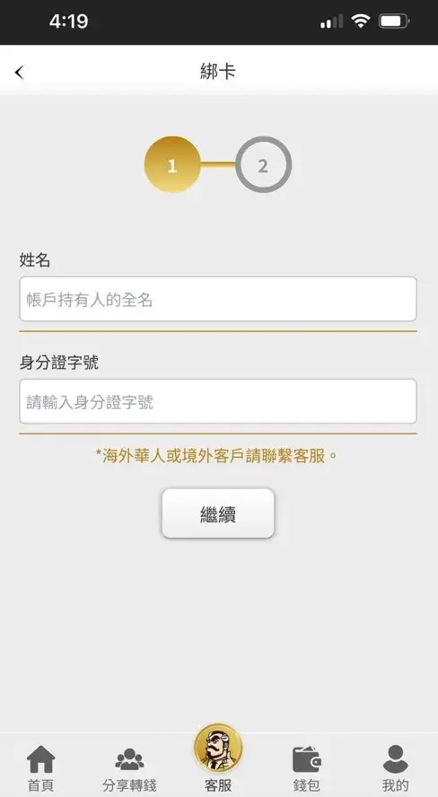 大老爺財神娛樂城-綁卡