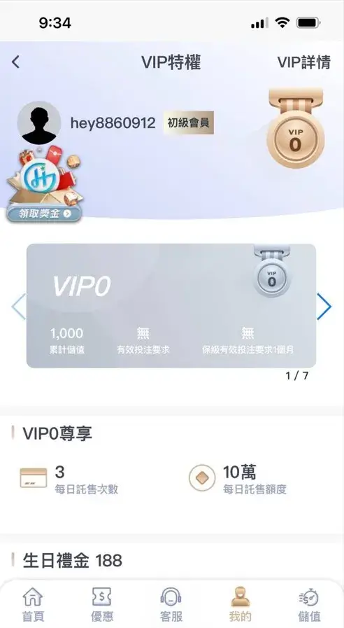 好贏財神娛樂城-VIP特權