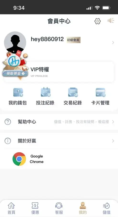 好贏財神娛樂城-會員中心