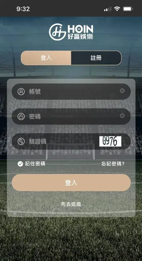 好贏財神娛樂城-登入畫面