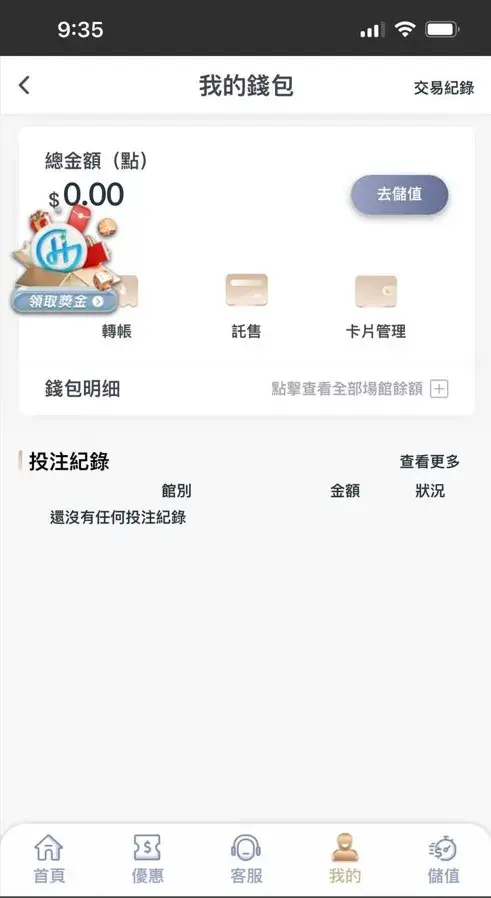 好贏財神娛樂城-錢包