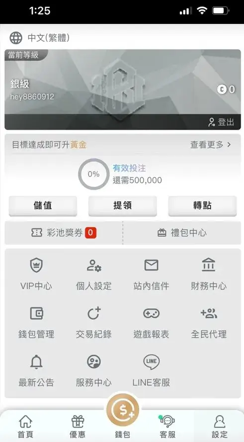 必贏財神娛樂城會員中心