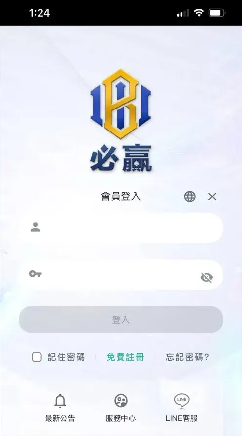 必贏財神娛樂城登入畫面