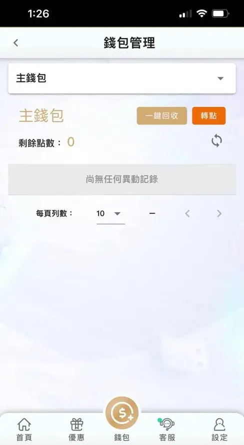 必贏財神娛樂城錢包