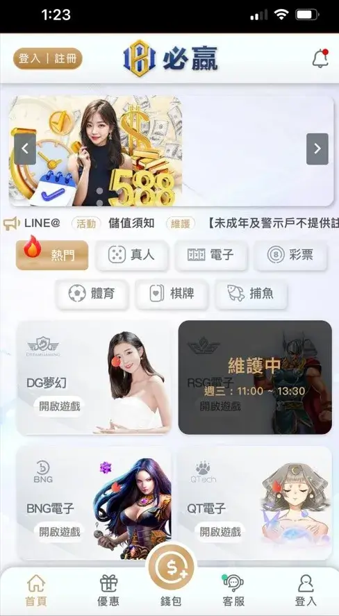 必贏財神娛樂城-首頁