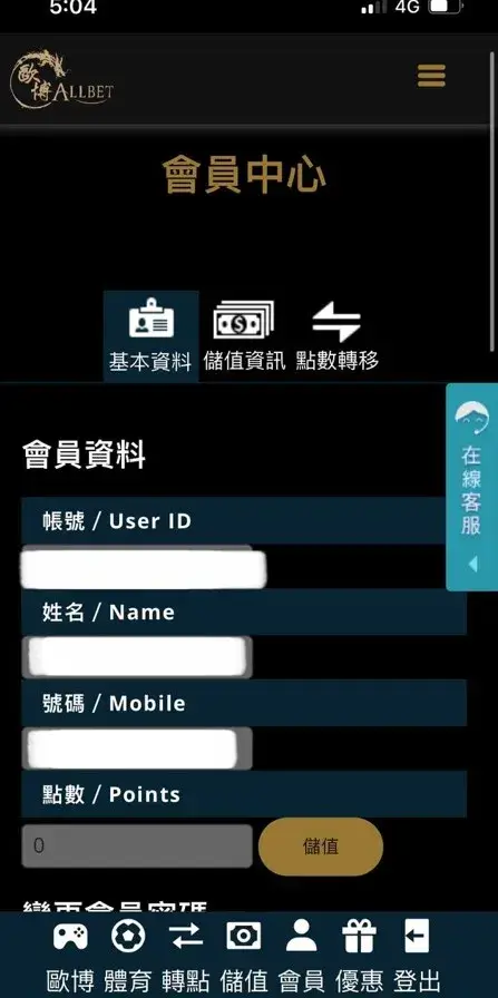 歐博財神娛樂城-會員中心