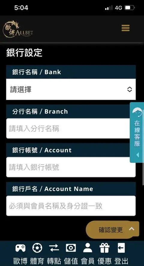 歐博財神娛樂城-銀行設定
