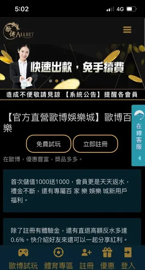 歐博財神娛樂城 首頁