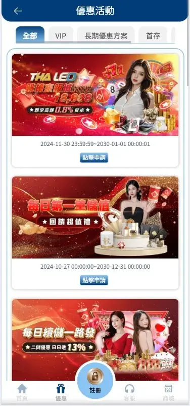 鉅城財神娛樂城 優惠畫面