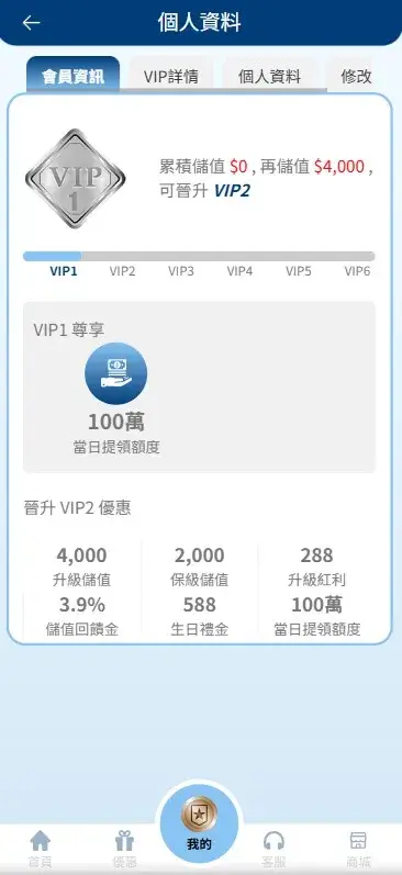 鉅城財神娛樂城 會員畫面