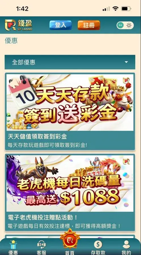 錢盈財神娛樂城優惠頁