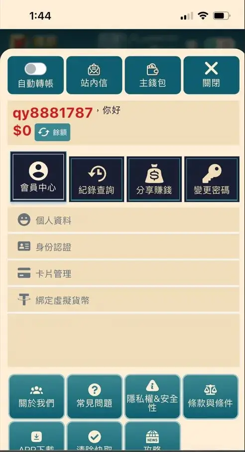 錢盈財神娛樂城會員中心