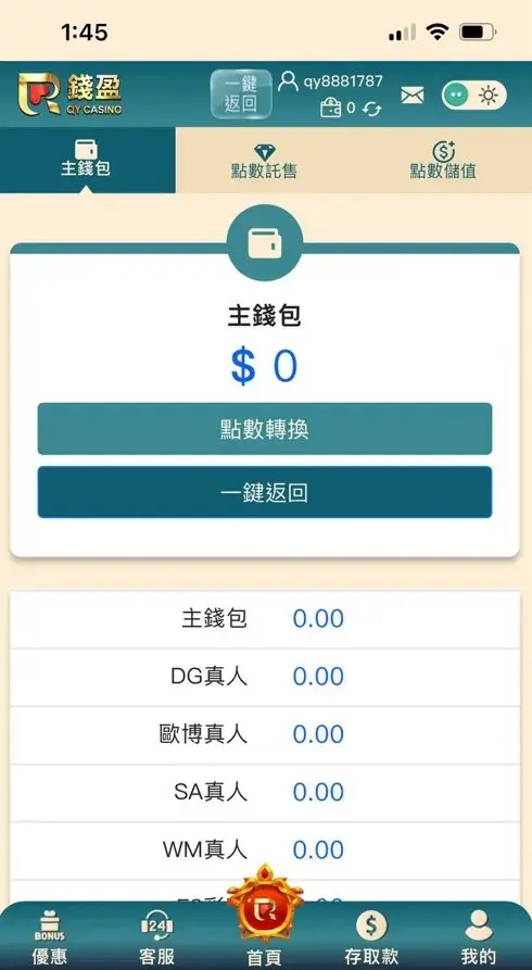 錢盈財神娛樂城 錢包