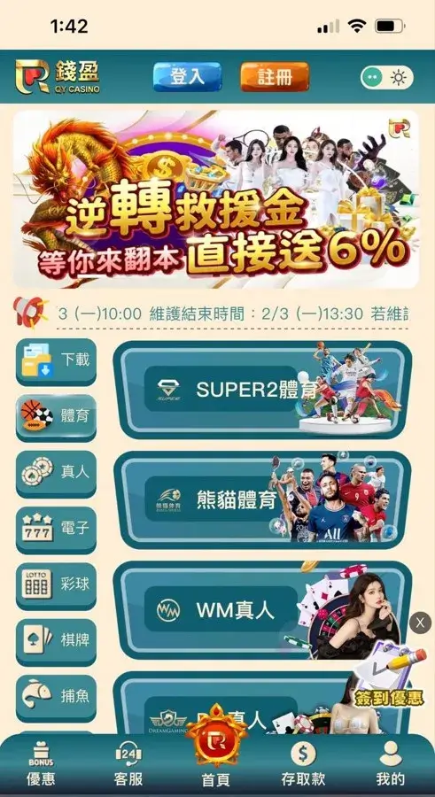 錢盈財神娛樂城 首頁