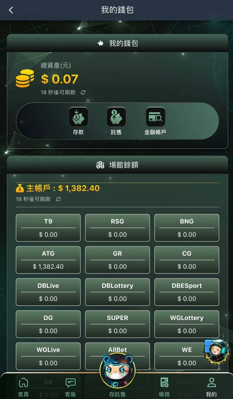 樂遊 會員錢包