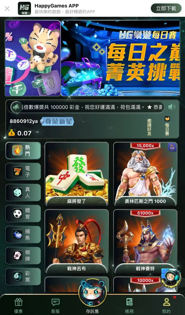 樂遊財神娛樂城首頁