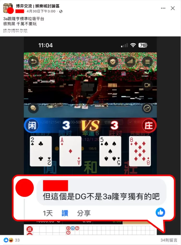 3A_DG_comment