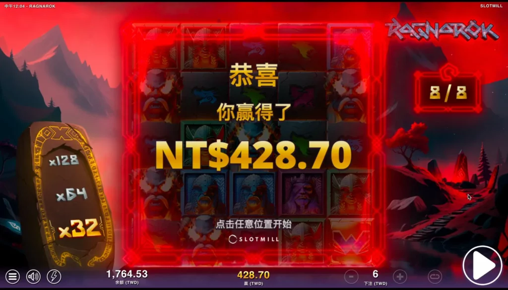 線上財神娛樂城遊戲畫面4